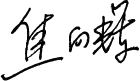 beat·365(中国)唯一官方网站
